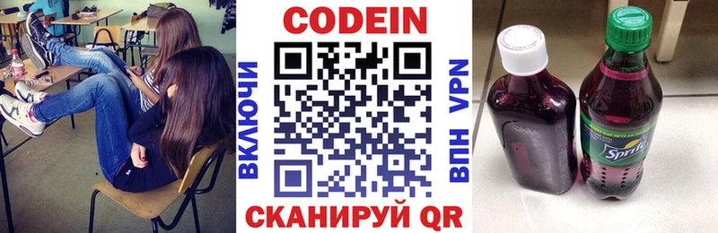 нарко площадка какой сайт  Курлово  Codein напиток Lean (лин)  mega вход 