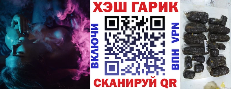 ГАШ гарик магазин продажи наркотиков Курлово