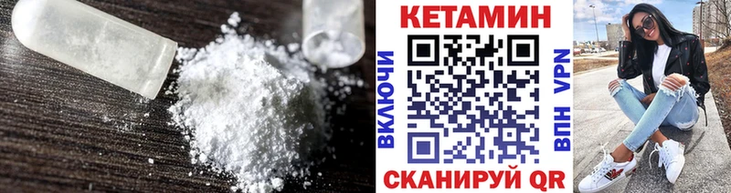 КЕТАМИН ketamine  Курлово 
