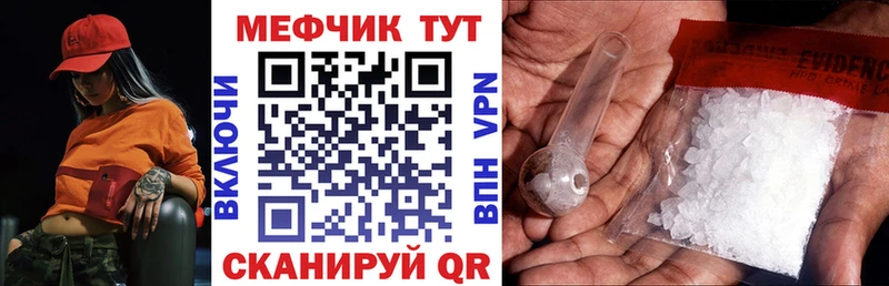 МЕФ кристаллы  МЕГА онион  Курлово 