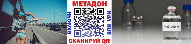 МЕТАДОН белоснежный  даркнет сайт  Курлово 
