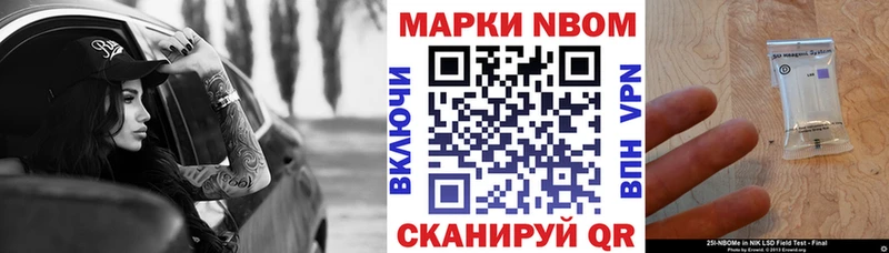 Марки 25I-NBOMe 1500мкг  Курлово 